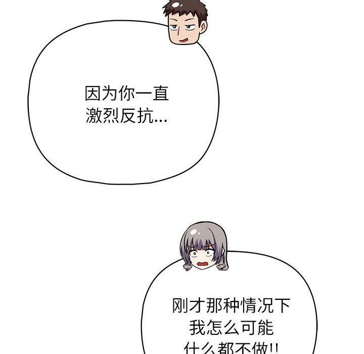 《这公司归我了》漫画 第35話