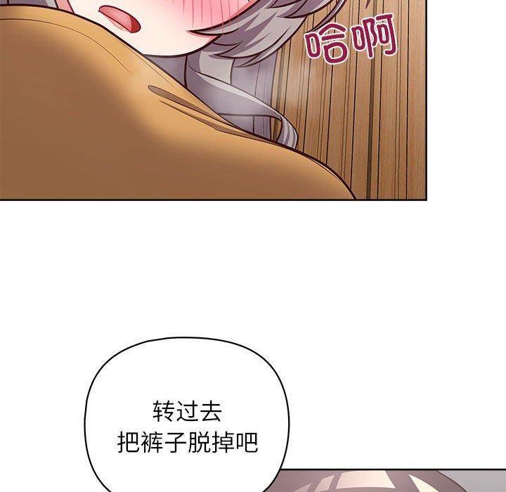 《这公司归我了》漫画 第35話