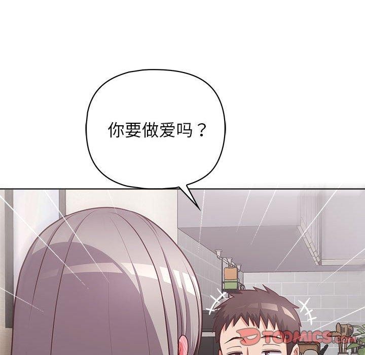 《这公司归我了》漫画 第35話