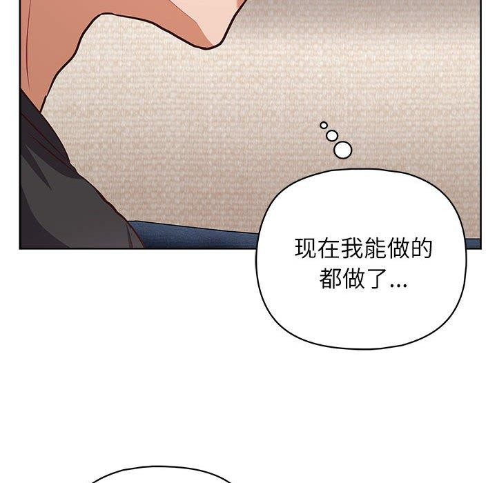 《这公司归我了》漫画 第35話
