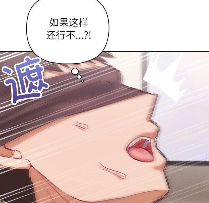《这公司归我了》漫画 第35話