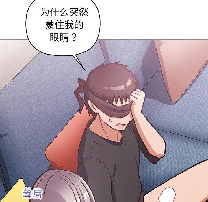 《这公司归我了》漫画 第35話