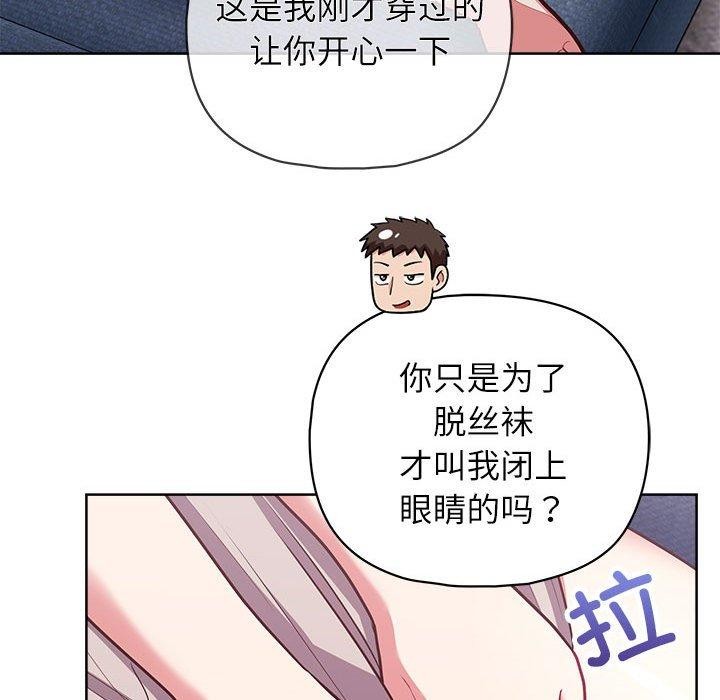 《这公司归我了》漫画 第35話