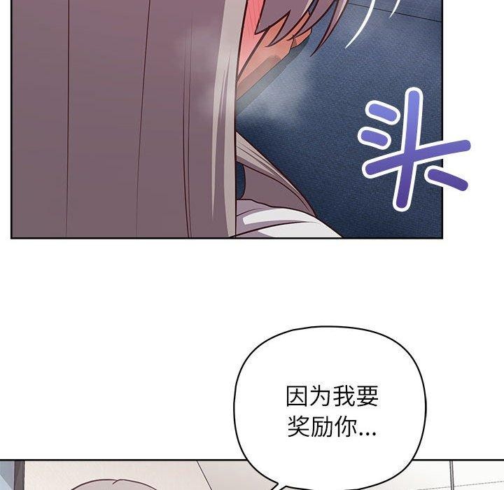 《这公司归我了》漫画 第35話