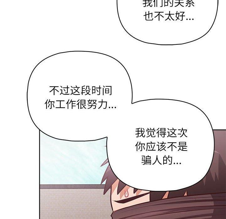 《这公司归我了》漫画 第35話