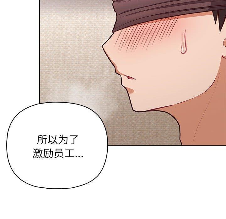 《这公司归我了》漫画 第35話
