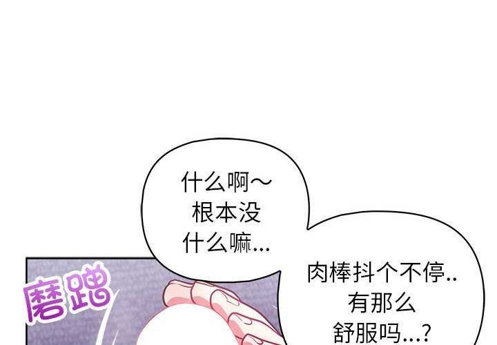 《这公司归我了》漫画 第36話