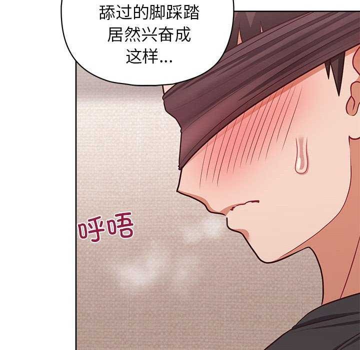 《这公司归我了》漫画 第36話