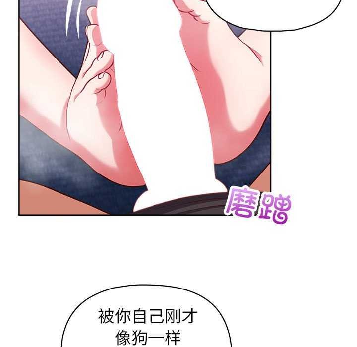 《这公司归我了》漫画 第36話