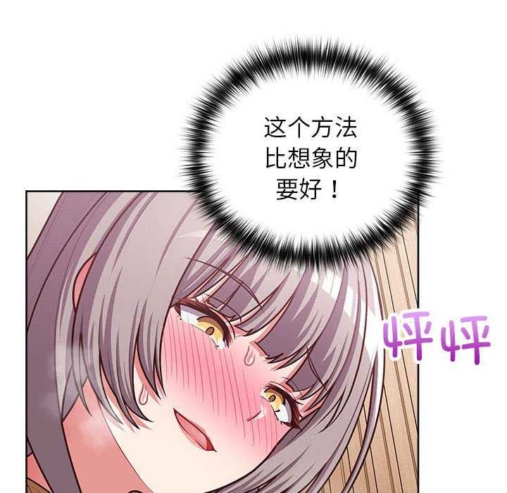 《这公司归我了》漫画 第36話