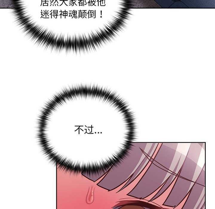 《这公司归我了》漫画 第36話