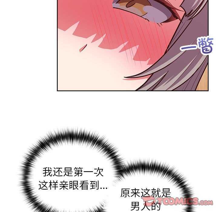 《这公司归我了》漫画 第36話