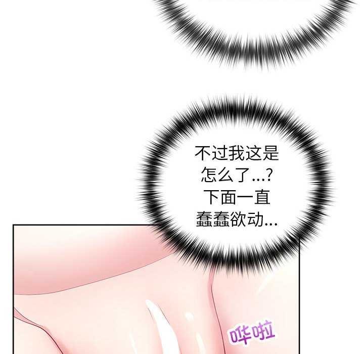 《这公司归我了》漫画 第36話