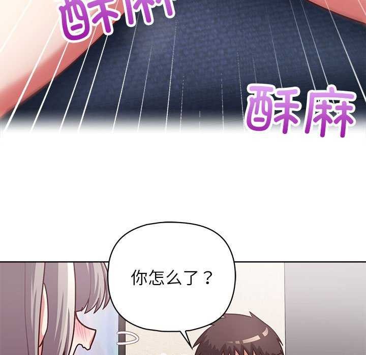 《这公司归我了》漫画 第36話