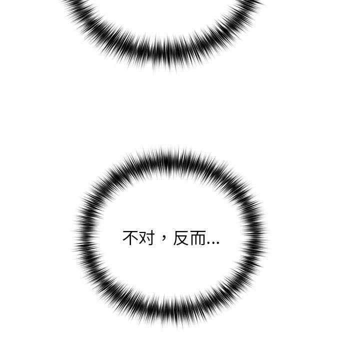 《这公司归我了》漫画 第36話