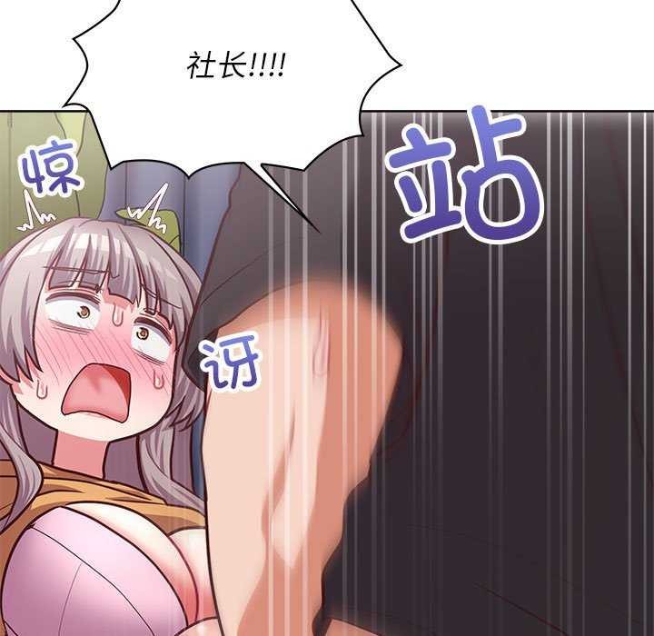 《这公司归我了》漫画 第36話