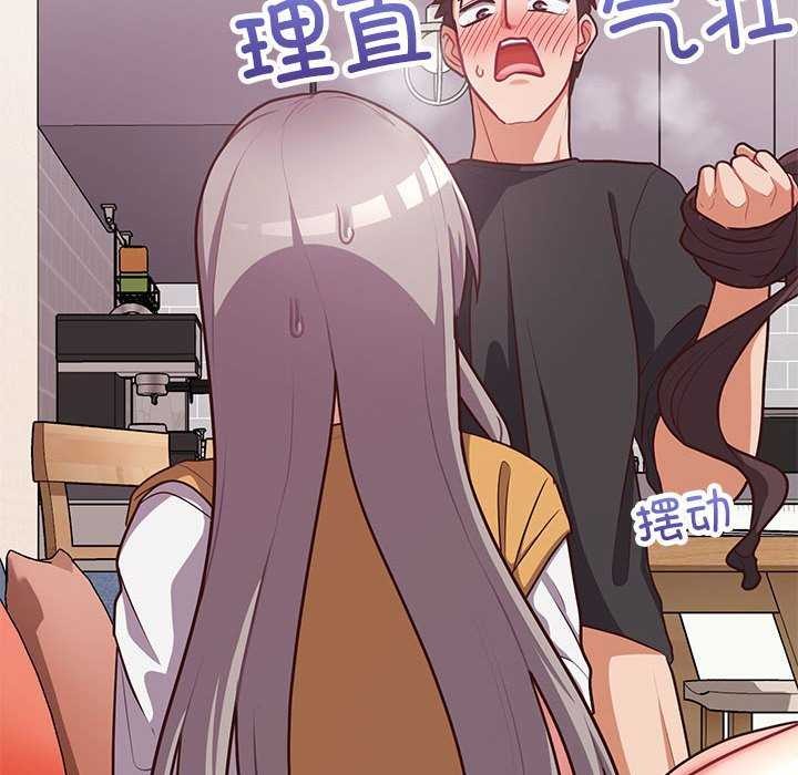 《这公司归我了》漫画 第36話