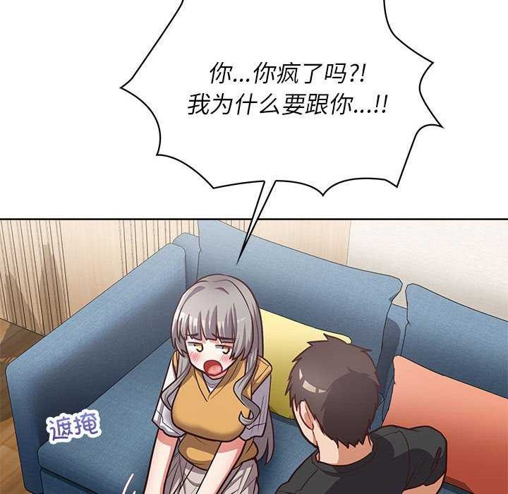 《这公司归我了》漫画 第36話