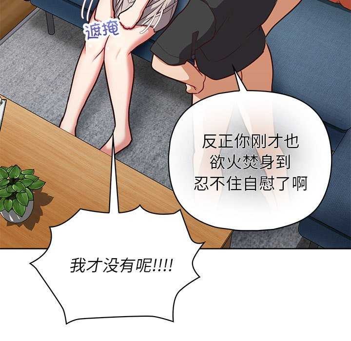 《这公司归我了》漫画 第36話