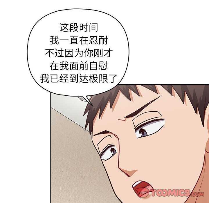《这公司归我了》漫画 第36話