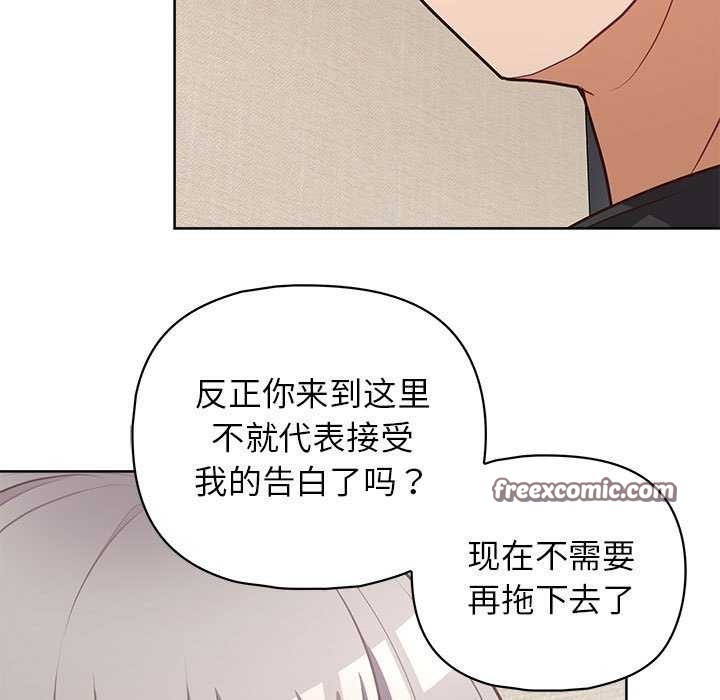 《这公司归我了》漫画 第36話
