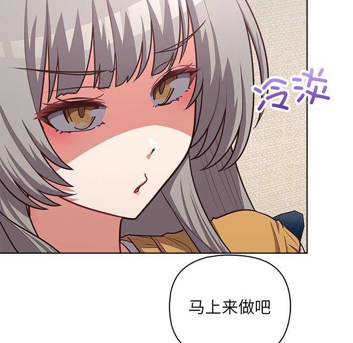 《这公司归我了》漫画 第36話