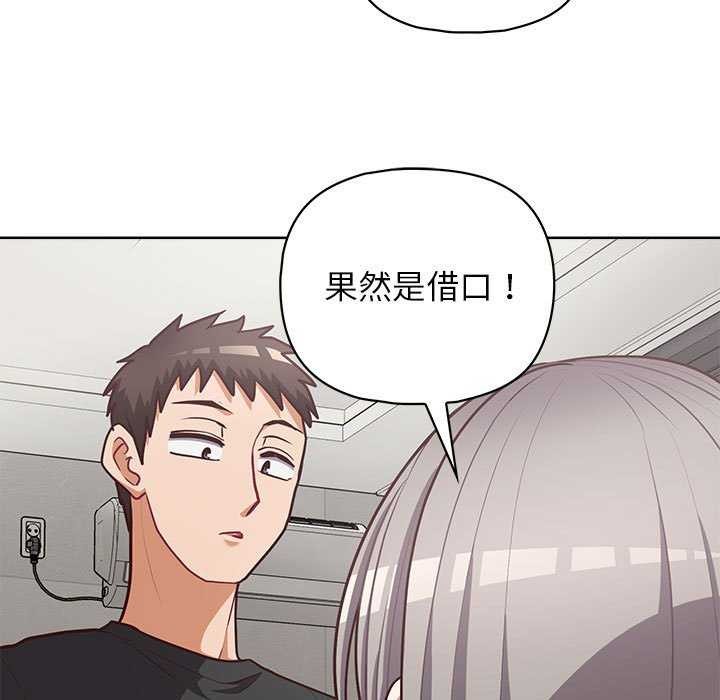 《这公司归我了》漫画 第36話