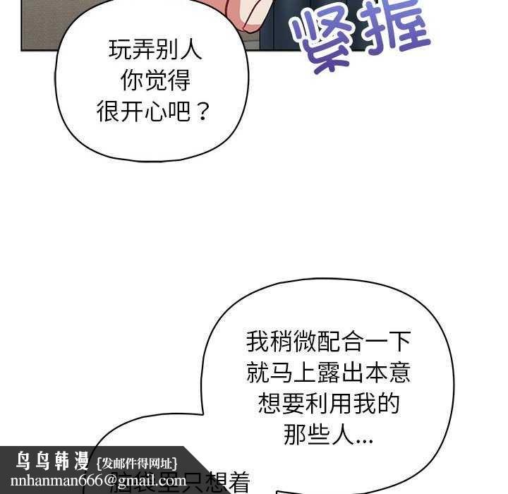 《这公司归我了》漫画 第36話