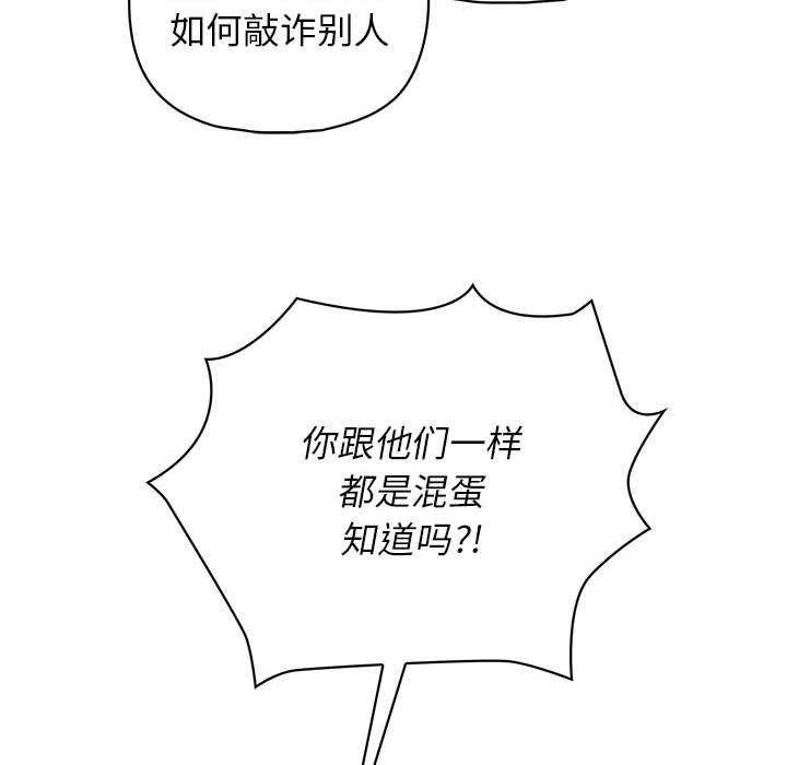 《这公司归我了》漫画 第36話