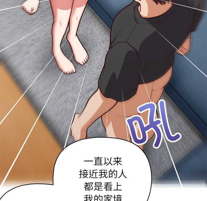 《这公司归我了》漫画 第36話