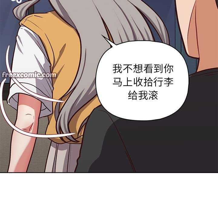 《这公司归我了》漫画 第36話