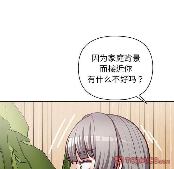 《这公司归我了》漫画 第36話