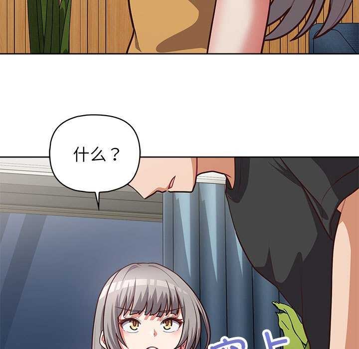 《这公司归我了》漫画 第36話