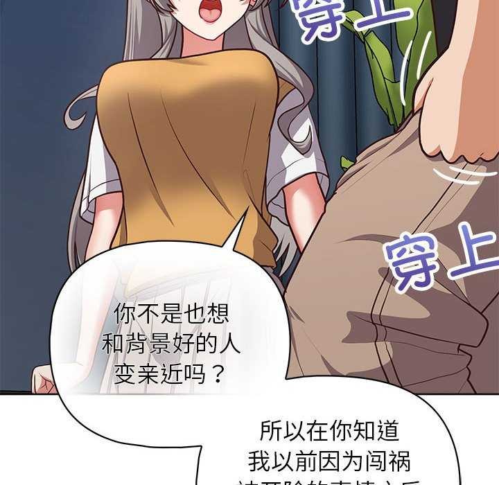 《这公司归我了》漫画 第36話