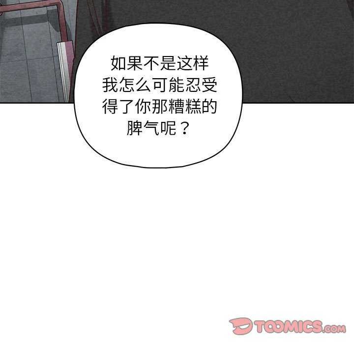 《这公司归我了》漫画 第36話