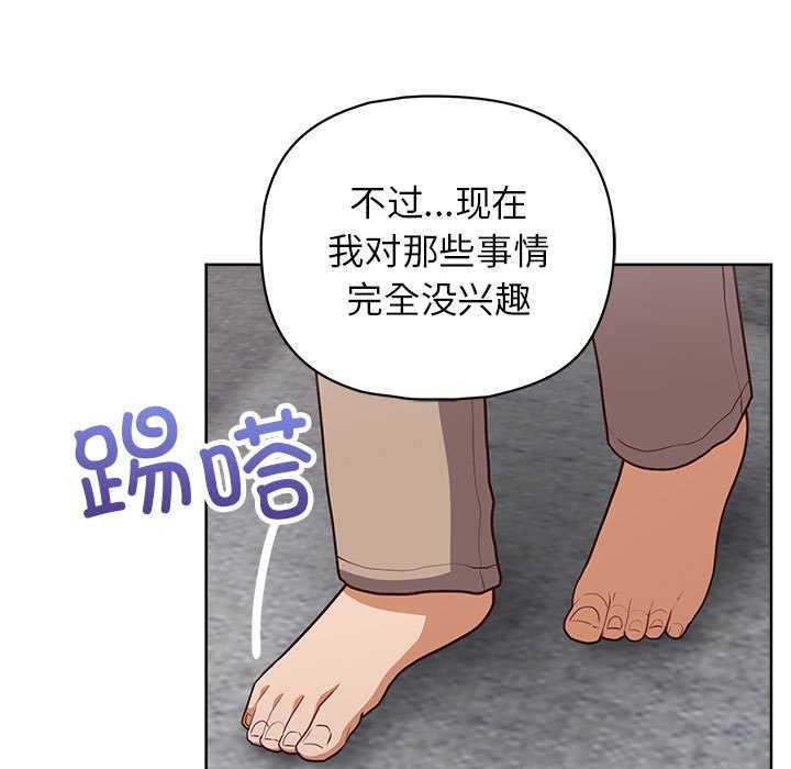 《这公司归我了》漫画 第36話