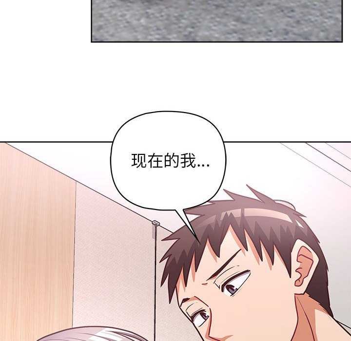 《这公司归我了》漫画 第36話