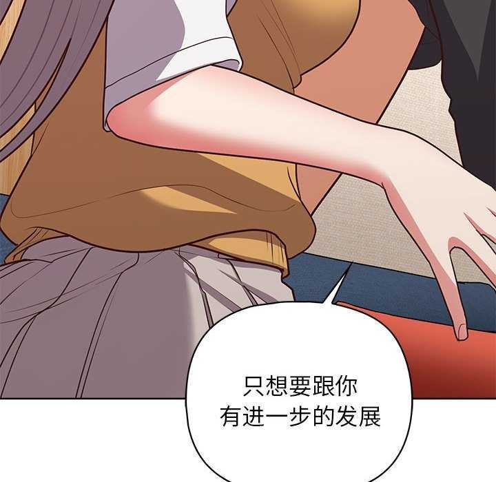 《这公司归我了》漫画 第36話