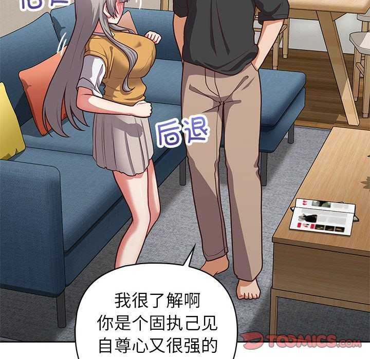 《这公司归我了》漫画 第36話