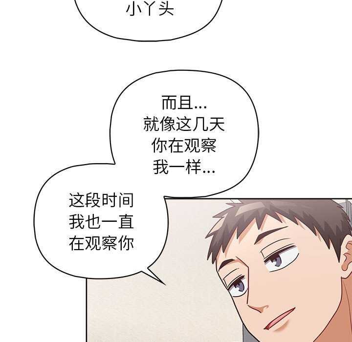 《这公司归我了》漫画 第36話