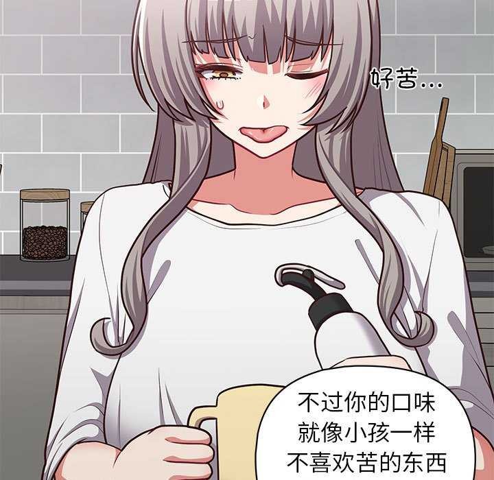 《这公司归我了》漫画 第36話