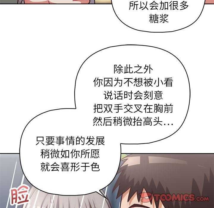 《这公司归我了》漫画 第36話