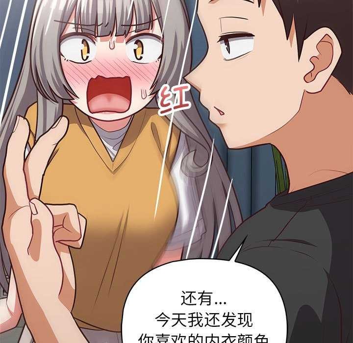 《这公司归我了》漫画 第36話