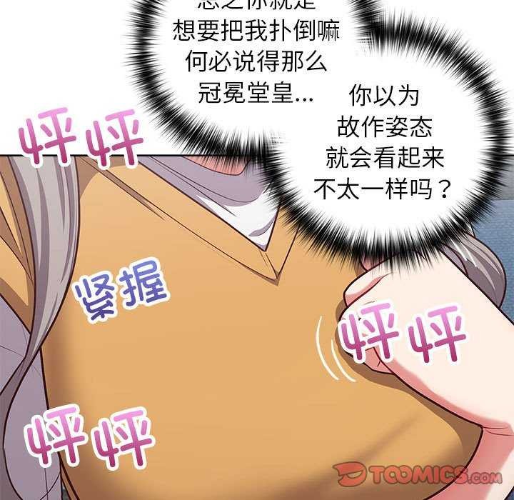 《这公司归我了》漫画 第36話