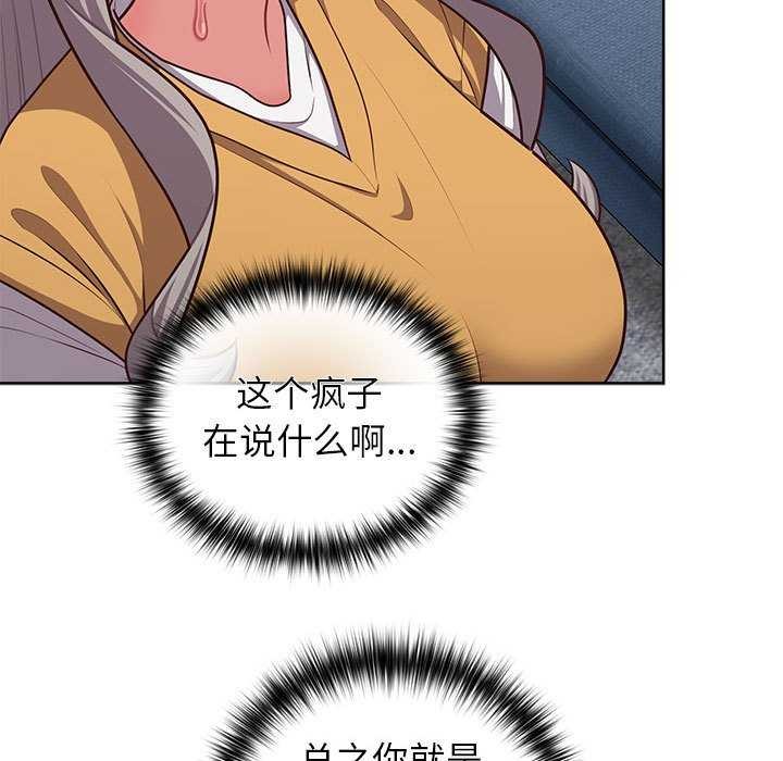 《这公司归我了》漫画 第36話