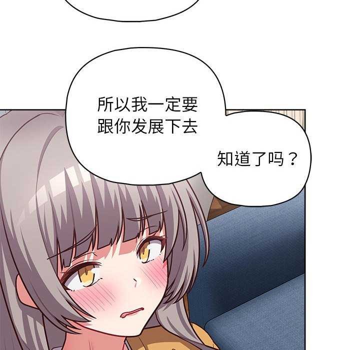 《这公司归我了》漫画 第36話