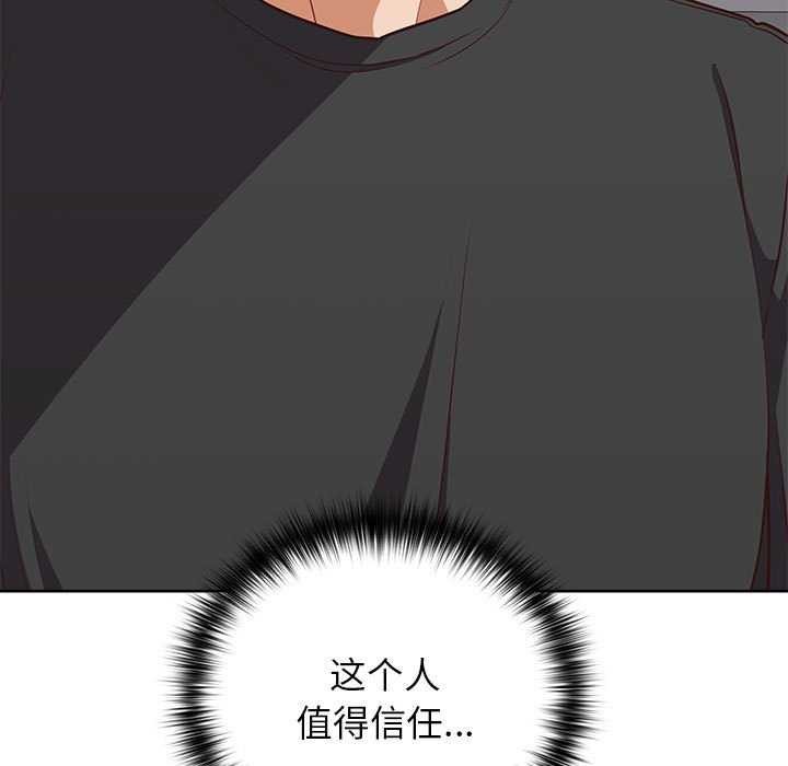 《这公司归我了》漫画 第36話