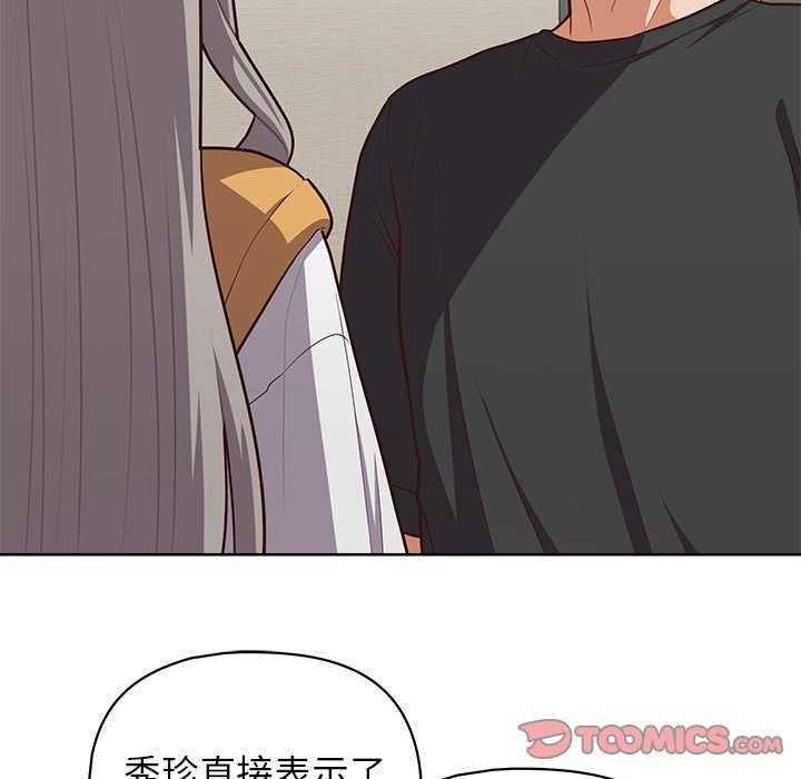 《这公司归我了》漫画 第36話