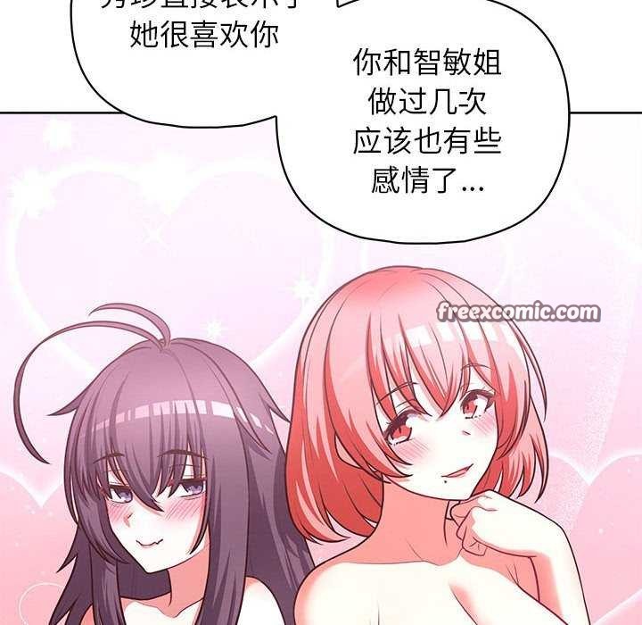 《这公司归我了》漫画 第36話