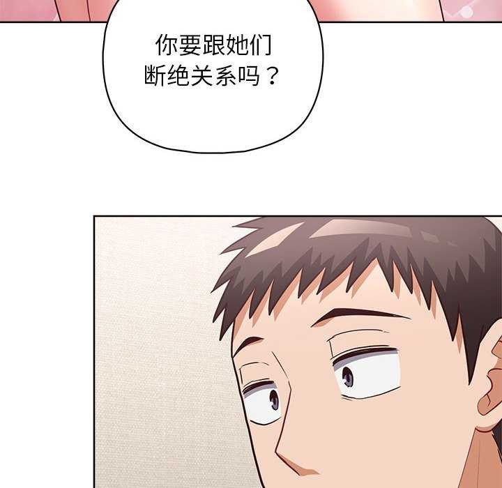 《这公司归我了》漫画 第36話